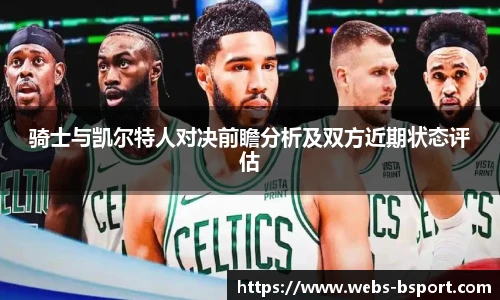 B体育
