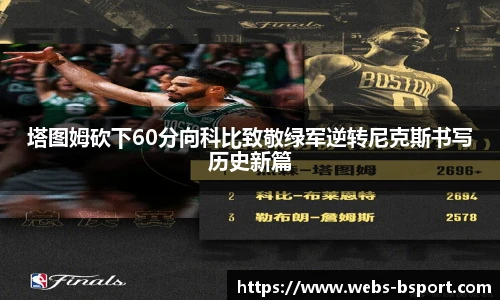 B体育